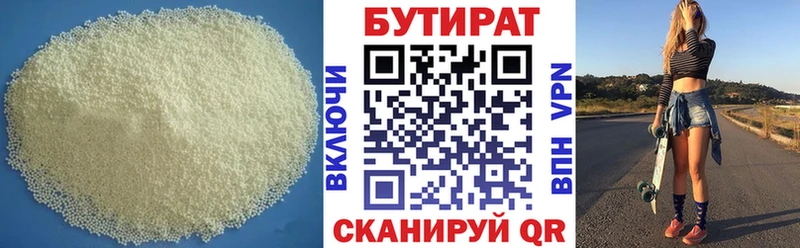 Бутират оксана  Нефтекумск 