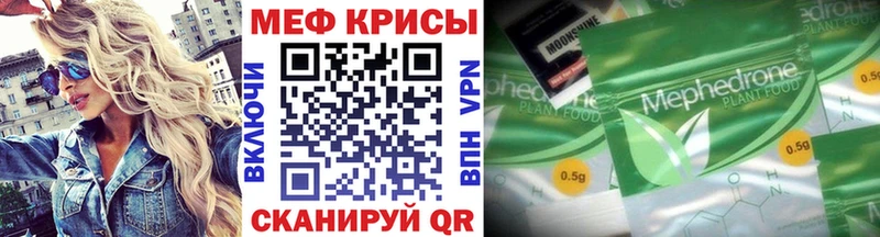 МЕФ кристаллы Нефтекумск