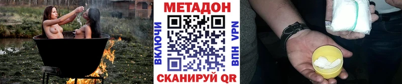 МЕТАДОН белоснежный Нефтекумск